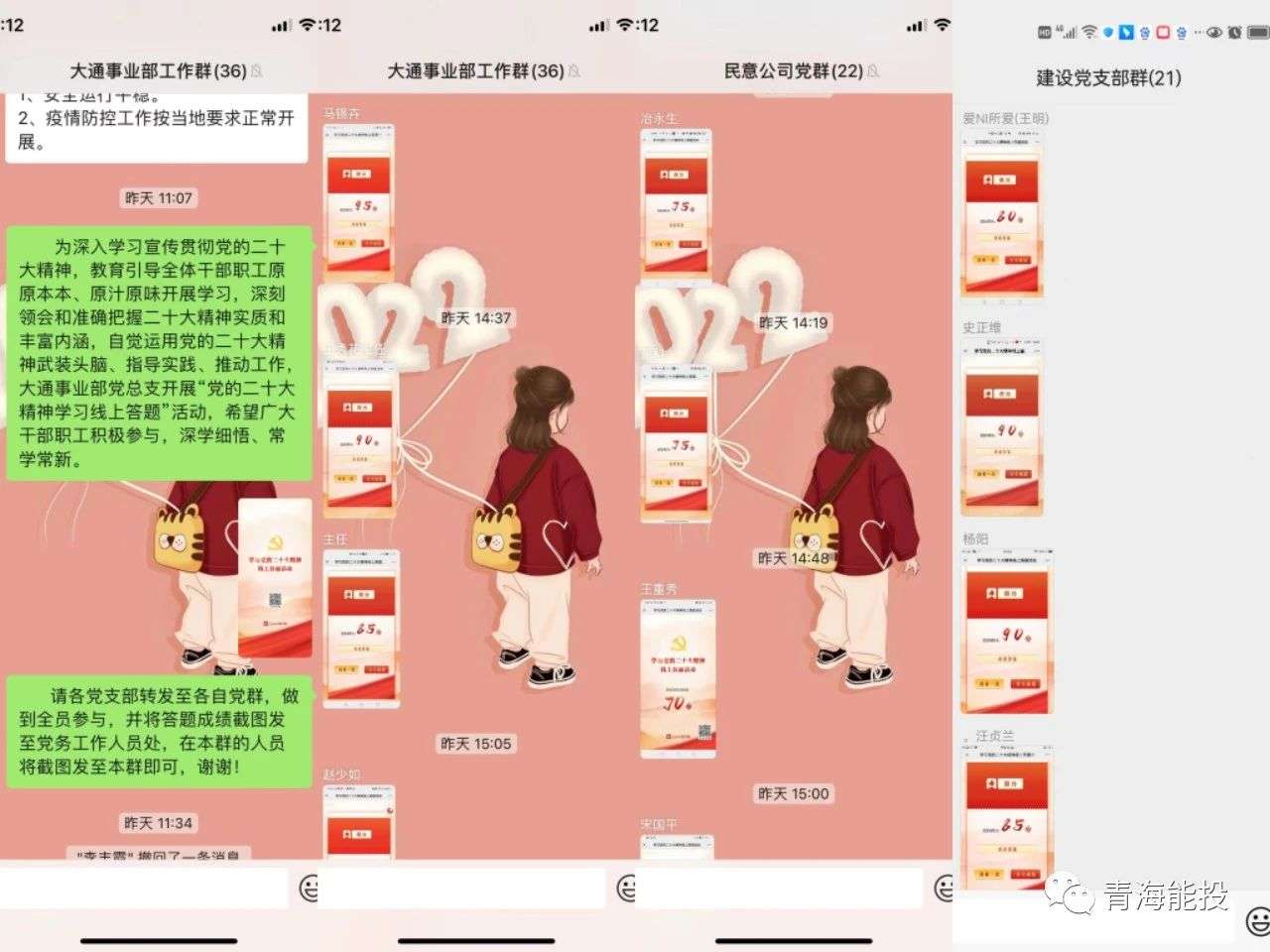 大通事業(yè)部黨總支揪起學習宣傳貫徹黨的二十大精神熱潮.jpg