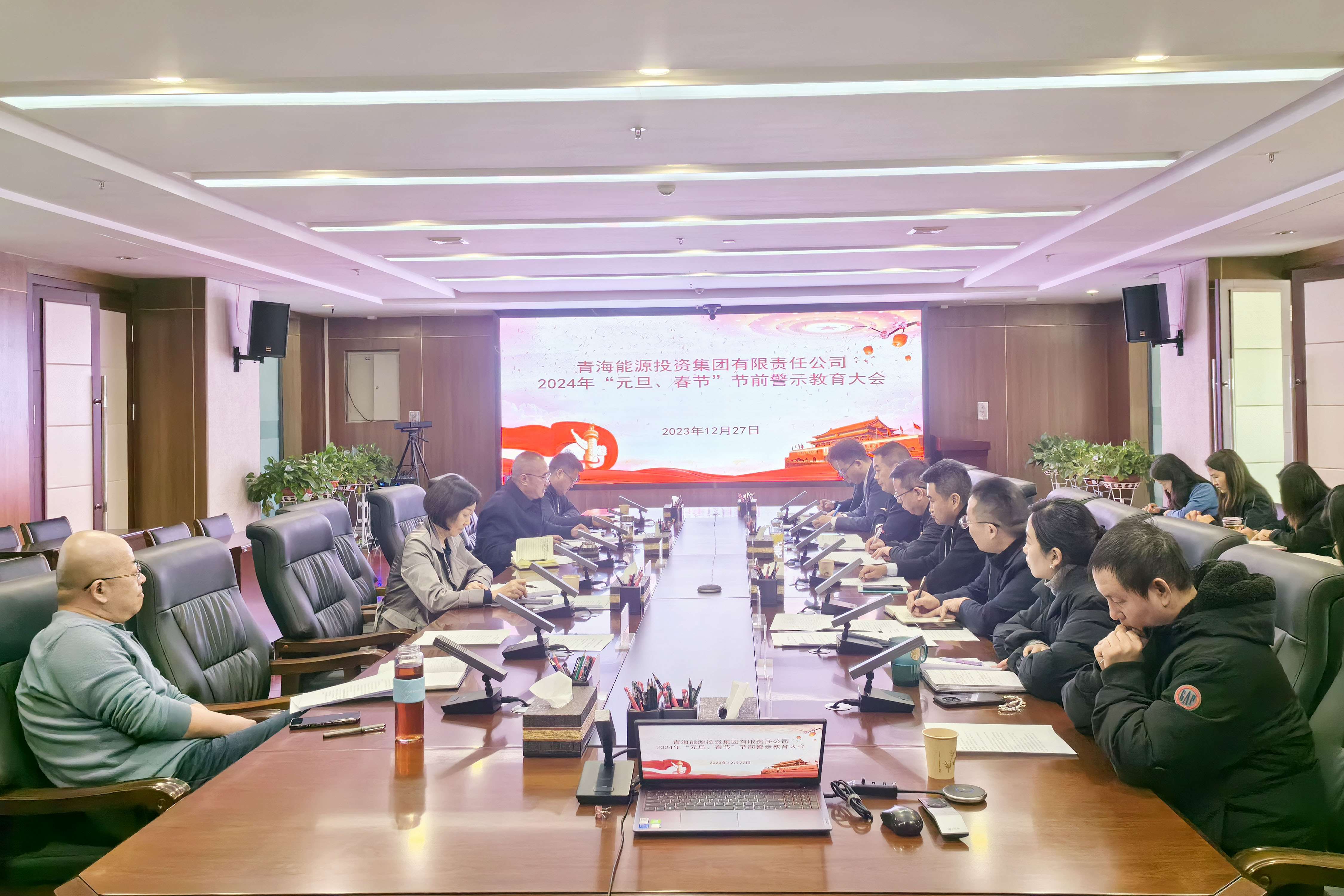 1704267400150627.jpg 節(jié)前警示教育會(huì).jpg